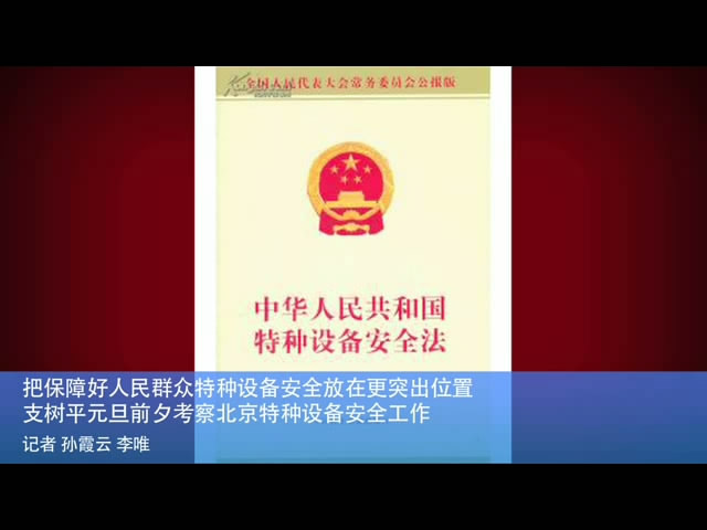 ֧ƽԪǰϦ챱豸ȫ
